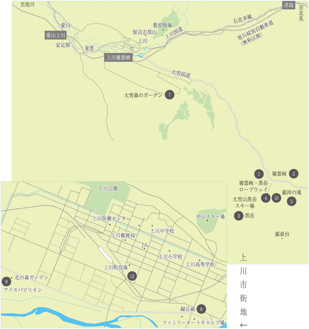 上川町ぶらりマップ