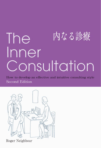 The Inner Consultation 内なる診療